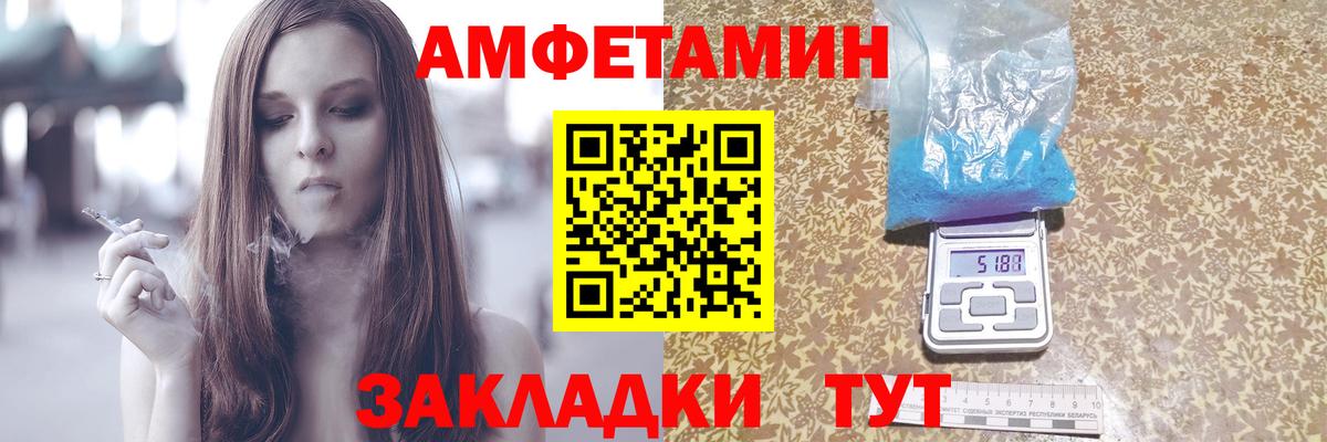 Амфетамин VHQ  Вход с VPN  Сухой Лог 