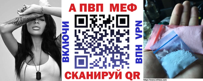 A-PVP Соль  shop состав  блэк спрут ссылки  Сухой Лог  наркошоп 