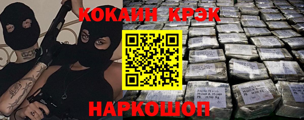 COCAIN Боливия  Вход с VPN  Кокаин  Cocaine Перу  Сухой Лог 