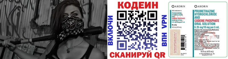 Кодеиновый сироп Lean напиток Lean (лин)  Сухой Лог 