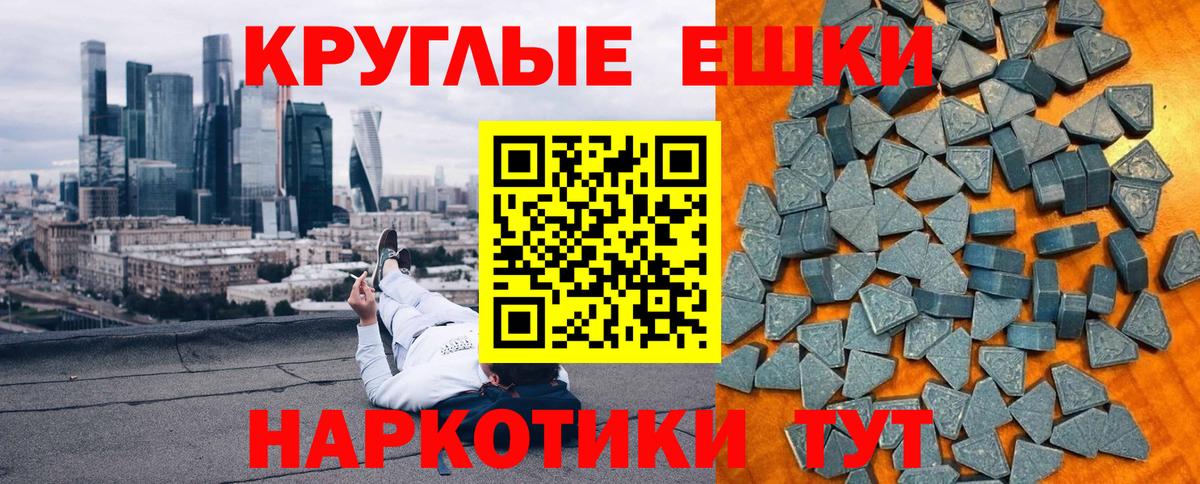 Ecstasy ешки Сухой Лог