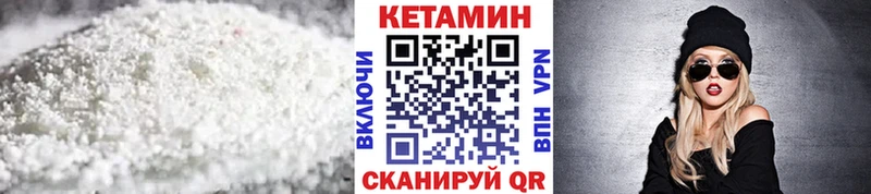 КЕТАМИН VHQ  гидра маркетплейс  Сухой Лог 