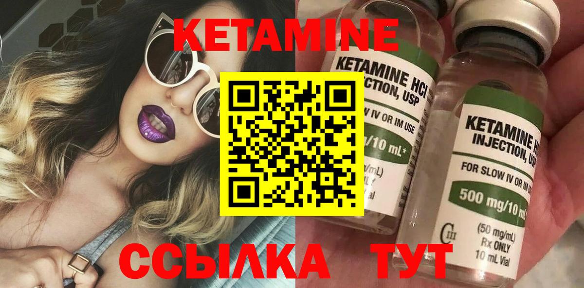 КЕТАМИН ketamine Сухой Лог