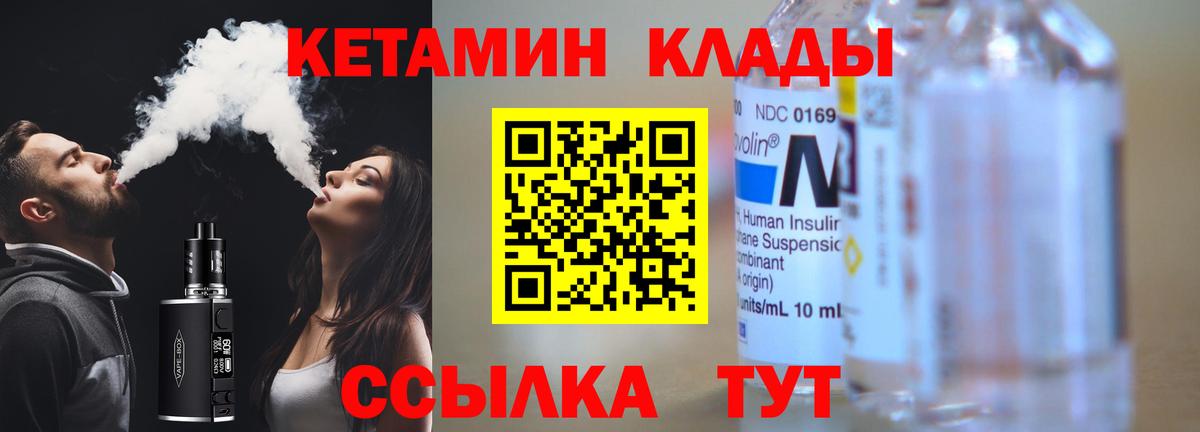 Сухой Лог  КЕТАМИН ketamine  Вход с VPN 