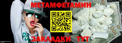 амфетамин Наро-Фоминск
