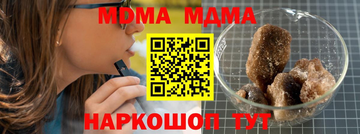 Сухой Лог  MDMA VHQ  МДМА  Вход с VPN 