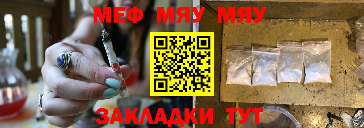 МЕФ кристаллы  МЯУ-МЯУ  Сухой Лог  МЕФ 4 MMC  Вход с VPN 