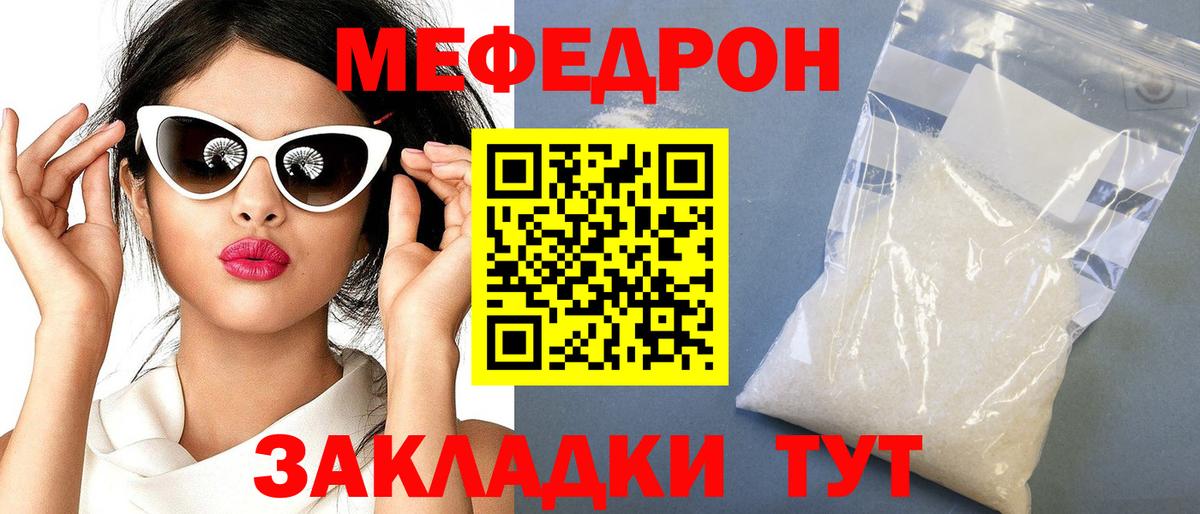 МЕФ Сухой Лог
