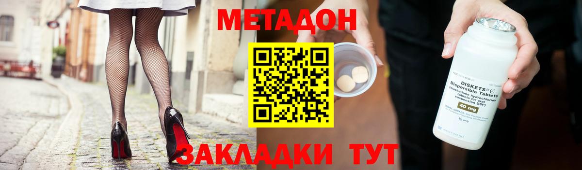 hydra ссылки  Метадон мёд  Вход с VPN  МЕТАДОН methadone  Сухой Лог 