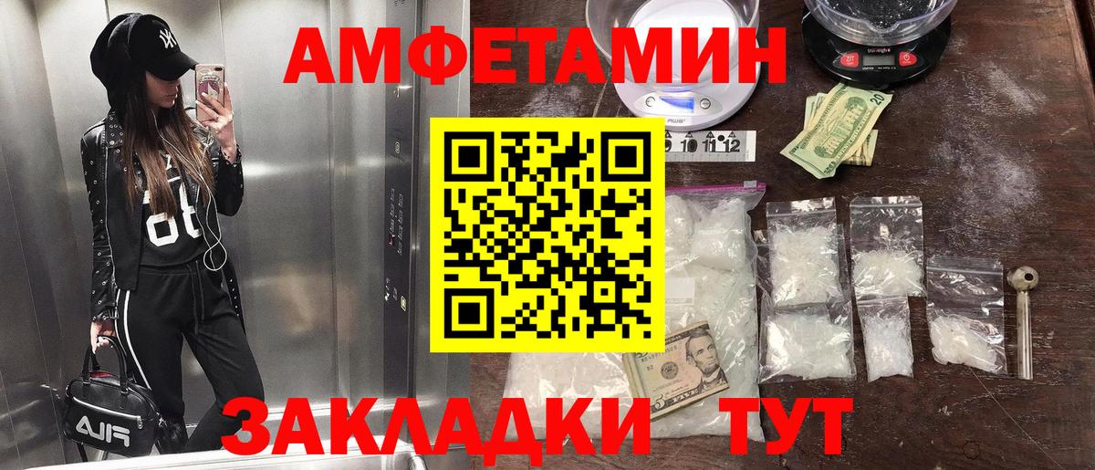 МЕТАМФЕТАМИН мет Сухой Лог
