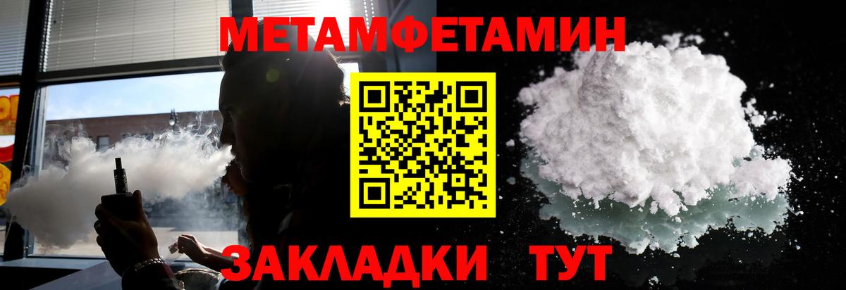 Первитин  МЕТАМФЕТАМИН Декстрометамфетамин 99.9%  Вход с VPN  Сухой Лог 