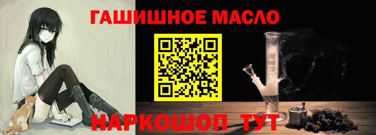 Сухой Лог  ТГК THC oil  Вход с VPN 